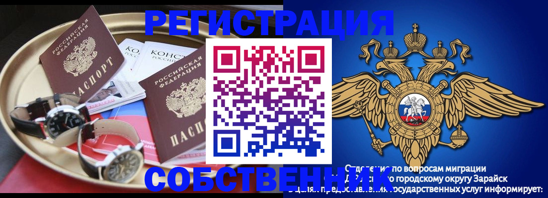 регистрация в Лакинске