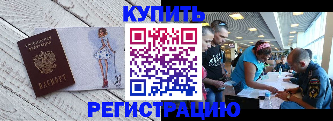 пропишу в квартире в Лакинске