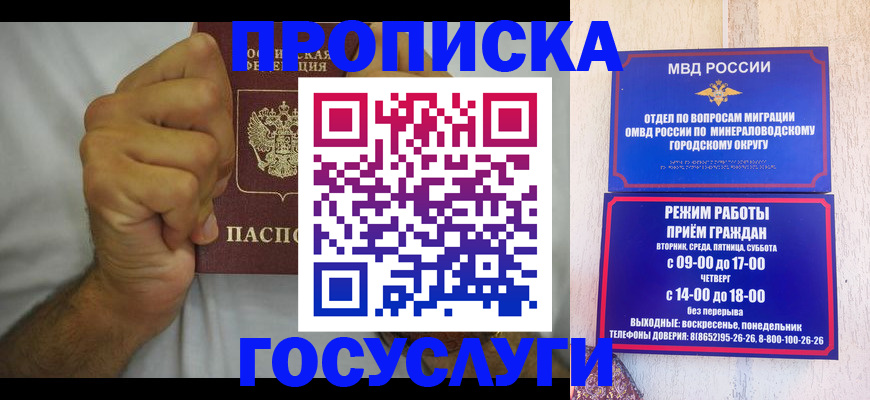 прописка от собственника в Лакинске