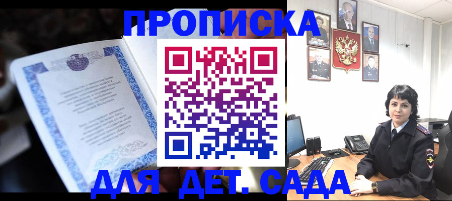 временная регистрация в Лакинске